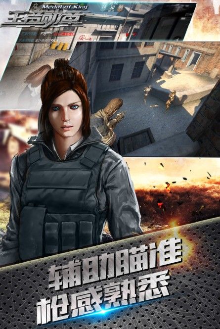 王者勋章之彩虹行动