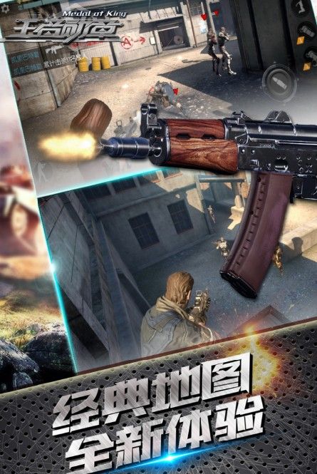 王者勋章之彩虹行动