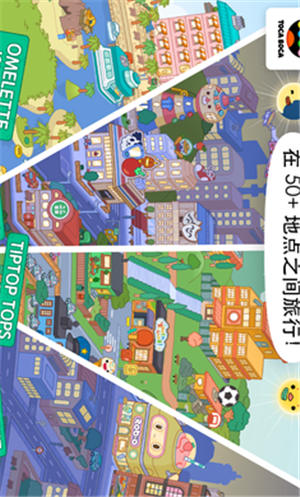 托卡世界完整版下载最新版2021