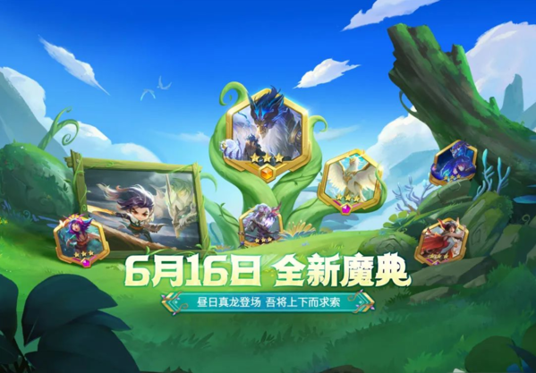 金铲铲之战巨龙之巢小小英雄怎么获得3