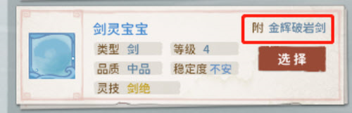 我的门派法宝附灵怎么玩