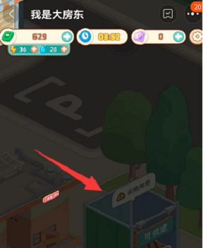 《我是大房东》早点摊攻略 我是大房东早点摊设施玩法攻略4