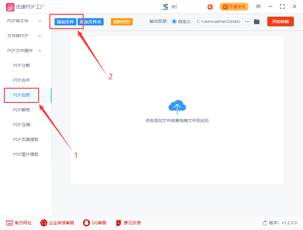 pdf如何加密码,pdf如何设置打开密码?
