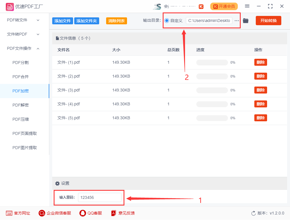 pdf如何加密码,pdf如何设置打开密码?