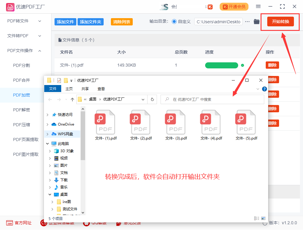 pdf如何加密码,pdf如何设置打开密码?
