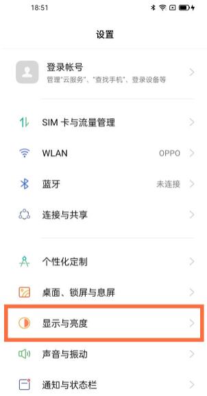 opporeno5pro怎么关闭横屏 opporeno5pro关闭横屏教程截图
