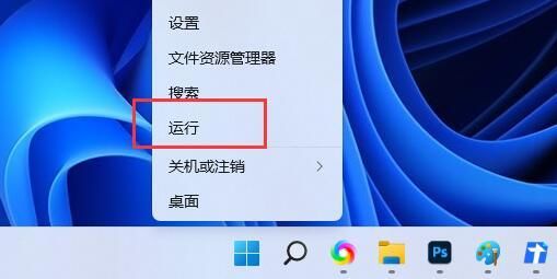Win11如何更改记事本字体大小?