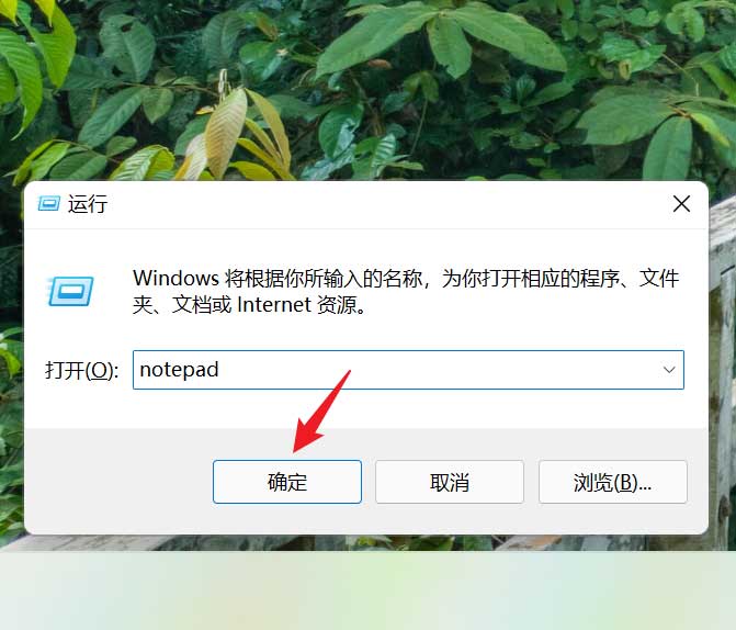 Win11如何更改记事本字体大小?