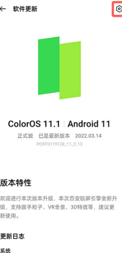 1655369796925055.png oppo手机coloros11如何升级12