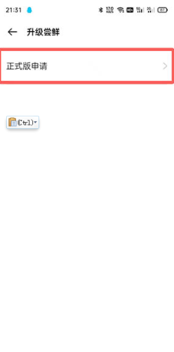 1655369812954312.png oppo手机coloros11如何升级12