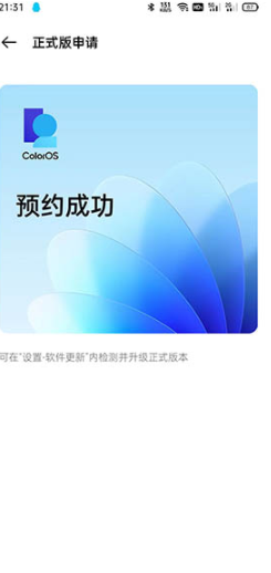 1655369842673697.png oppo手机coloros11如何升级12