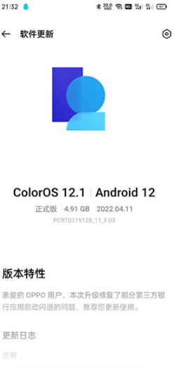 1655369853248824.png oppo手机coloros11如何升级12
