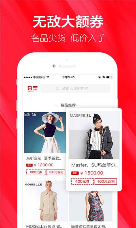 白菜卷优惠大全