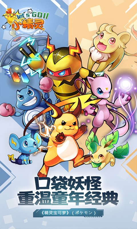 精灵联盟梦世界BT版