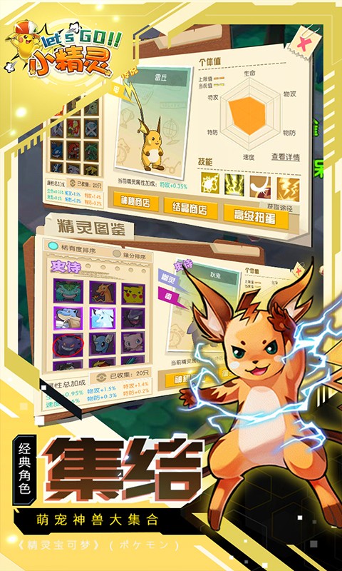 精灵联盟梦世界BT版