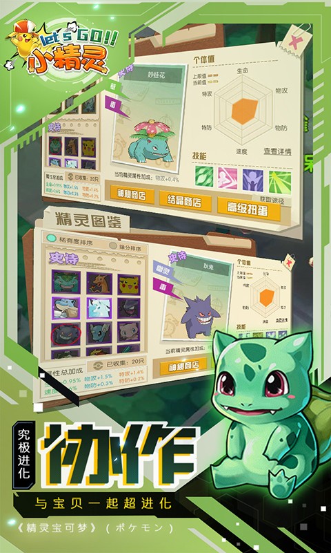 精灵联盟梦世界BT版