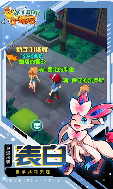 精灵联盟梦世界BT版