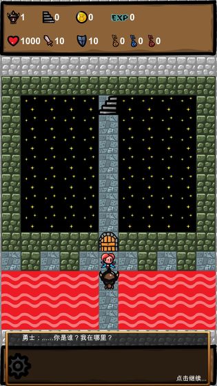 魔塔2019勇者冒险