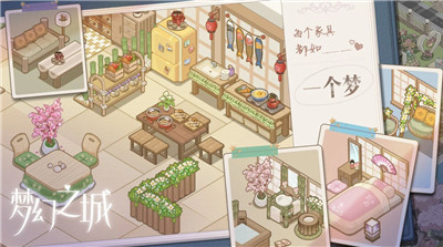 梦幻之城中文版