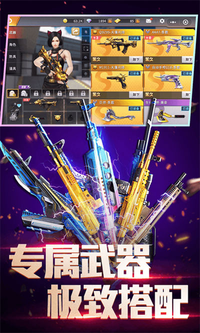 全民枪神边境王者最新版