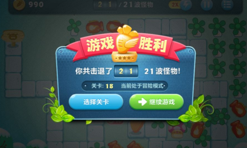 《保卫萝卜4》冬季18关通关攻略 保卫萝卜4冬季18关满星通关攻略5