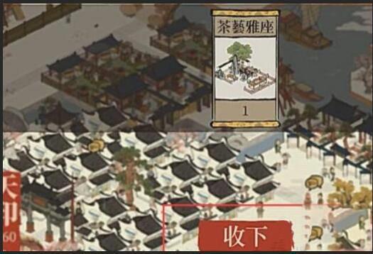 江南百景图图片4