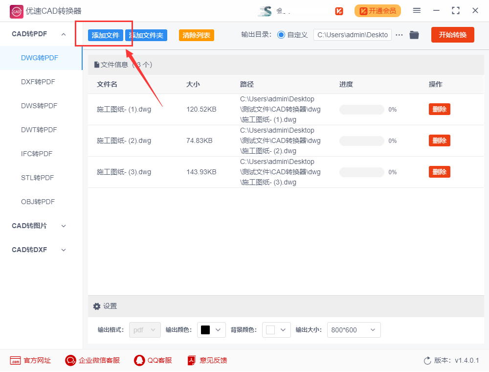 cad转pdf怎么转？