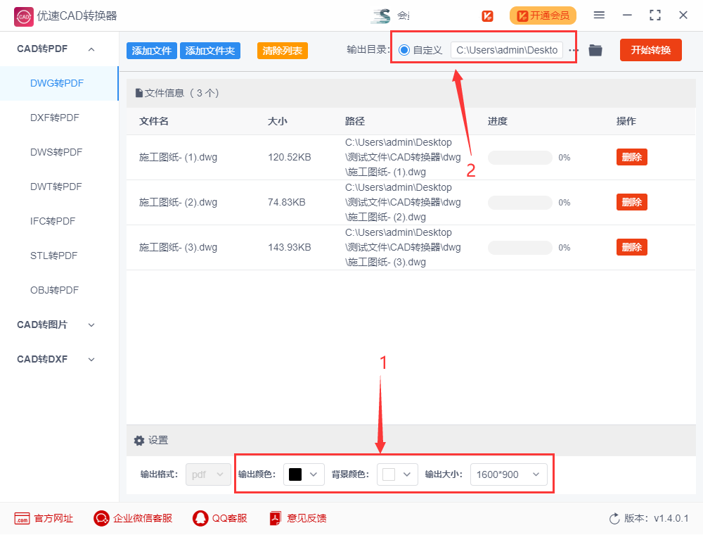 cad转pdf怎么转？