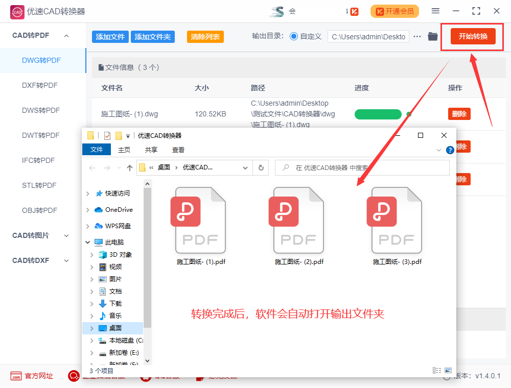 cad转pdf怎么转？