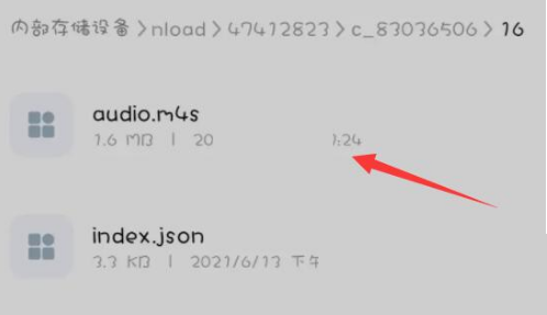 哔哩哔哩下载视频如何保存到百度网盘