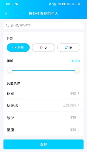 qq精确查找怎么使用