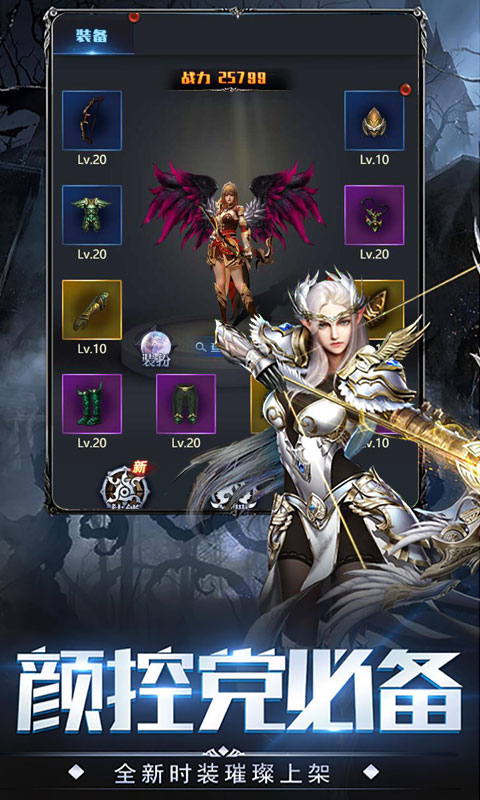 挂机大天使BT版