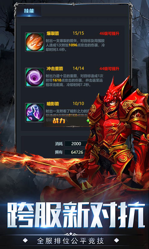 挂机大天使BT版