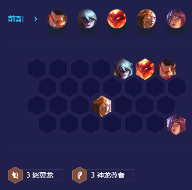 《金铲铲之战》S7怒翼瑟提玩法攻略 金铲铲之战S7怒翼瑟提怎么玩5