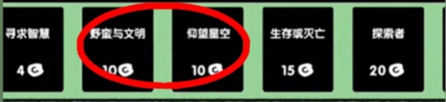 《堆叠大陆》星星获取攻略 堆叠大陆星星获取方法攻略1