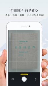 维汉翻译官手机版