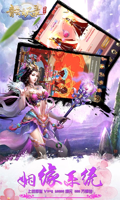 青云玄天录BT版