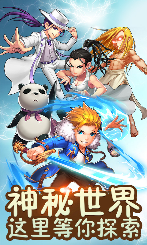 钢之炼金术士海量版