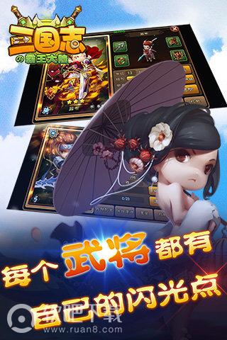 三国志の霸王大陆