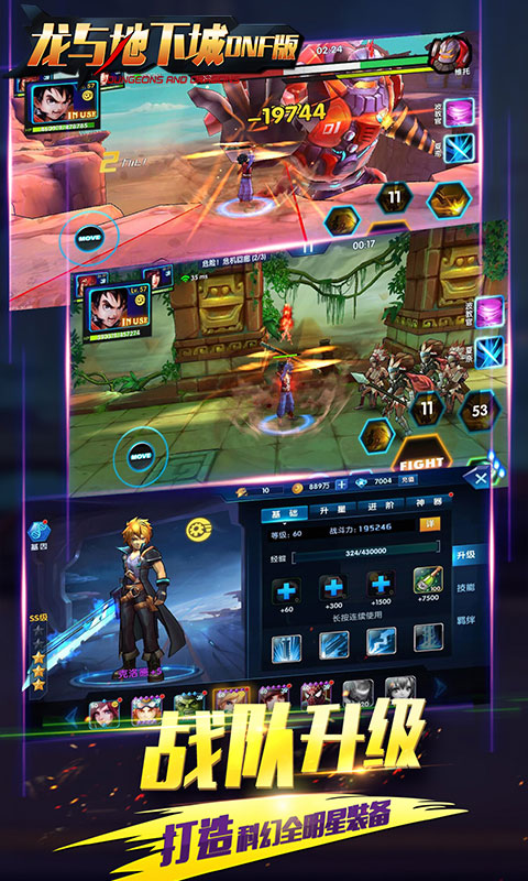 龙与地下城BT版