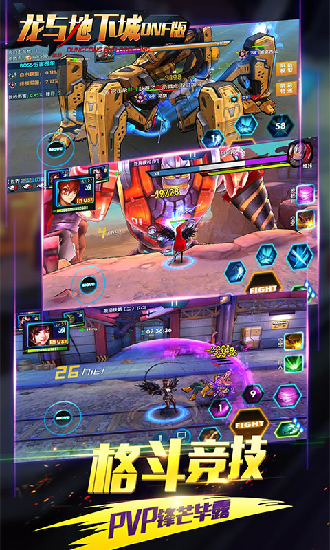 龙与地下城BT版