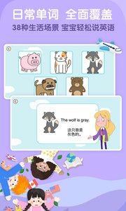 阿卡索少儿英语