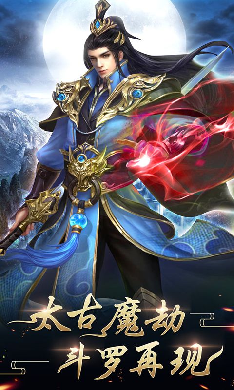 斗帝乾坤BT版手游