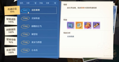 《诺亚之心》法医秦明奇遇完成攻略 诺亚之心法医秦明奇遇完成攻略