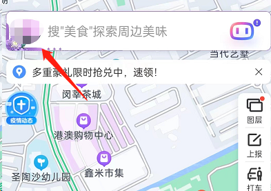百度地图打车订单在什么地方查看