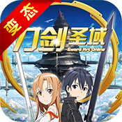 刀剑圣域超V版