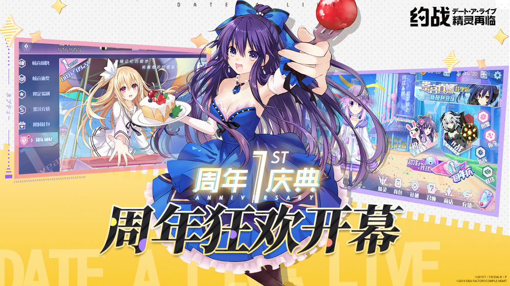 约战精灵再临手机版