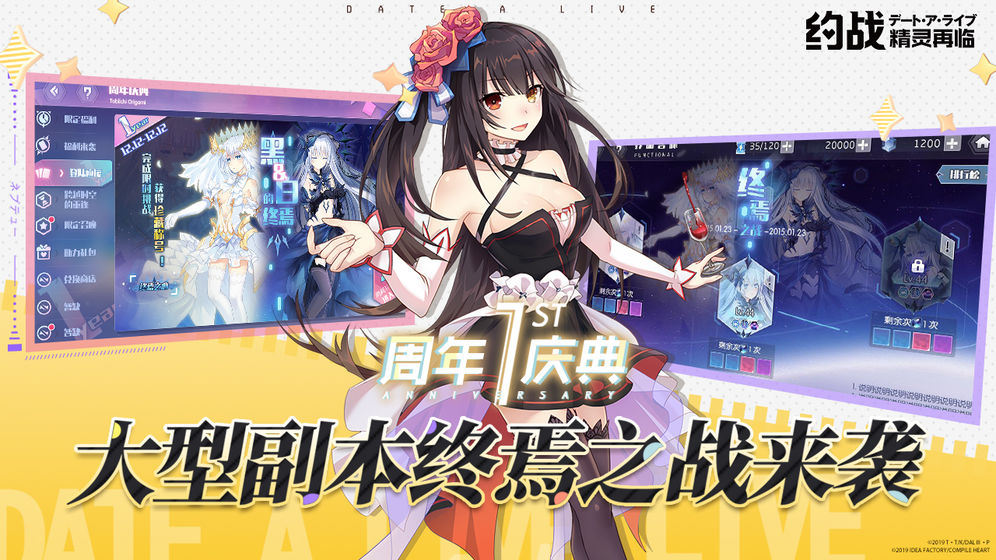 约战精灵再临手机版