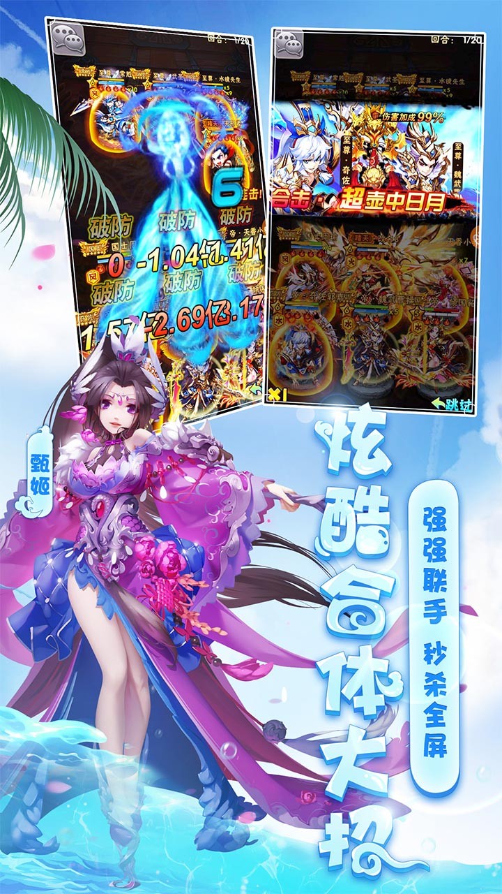 少年三国志安卓版