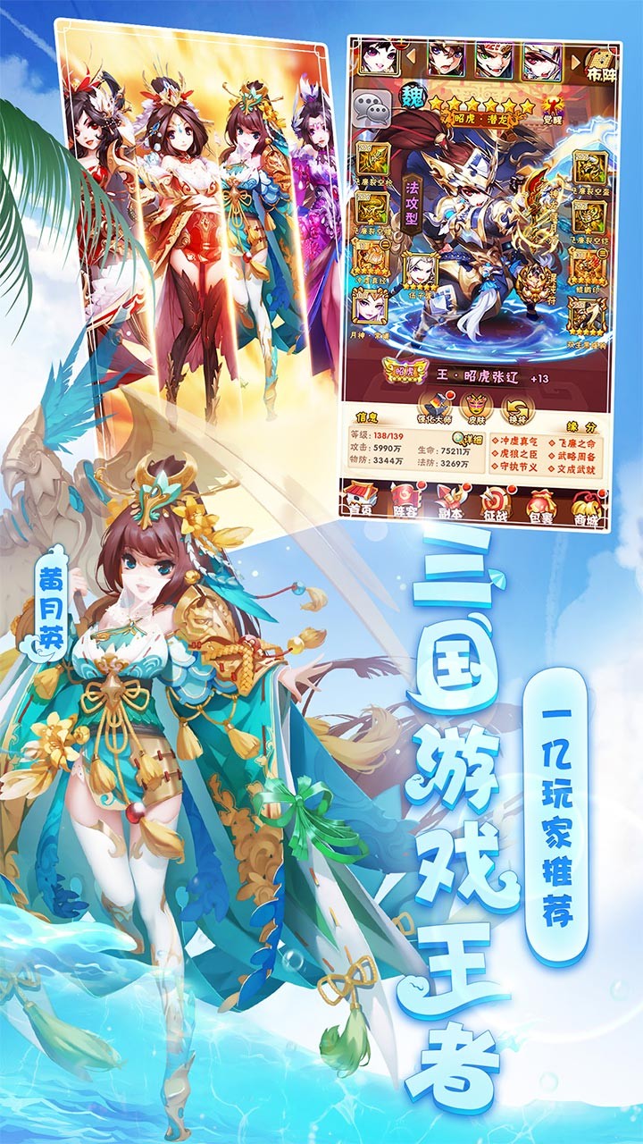 少年三国志安卓版